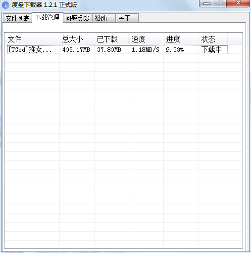 百度高速下载器，新时代的极速下载体验