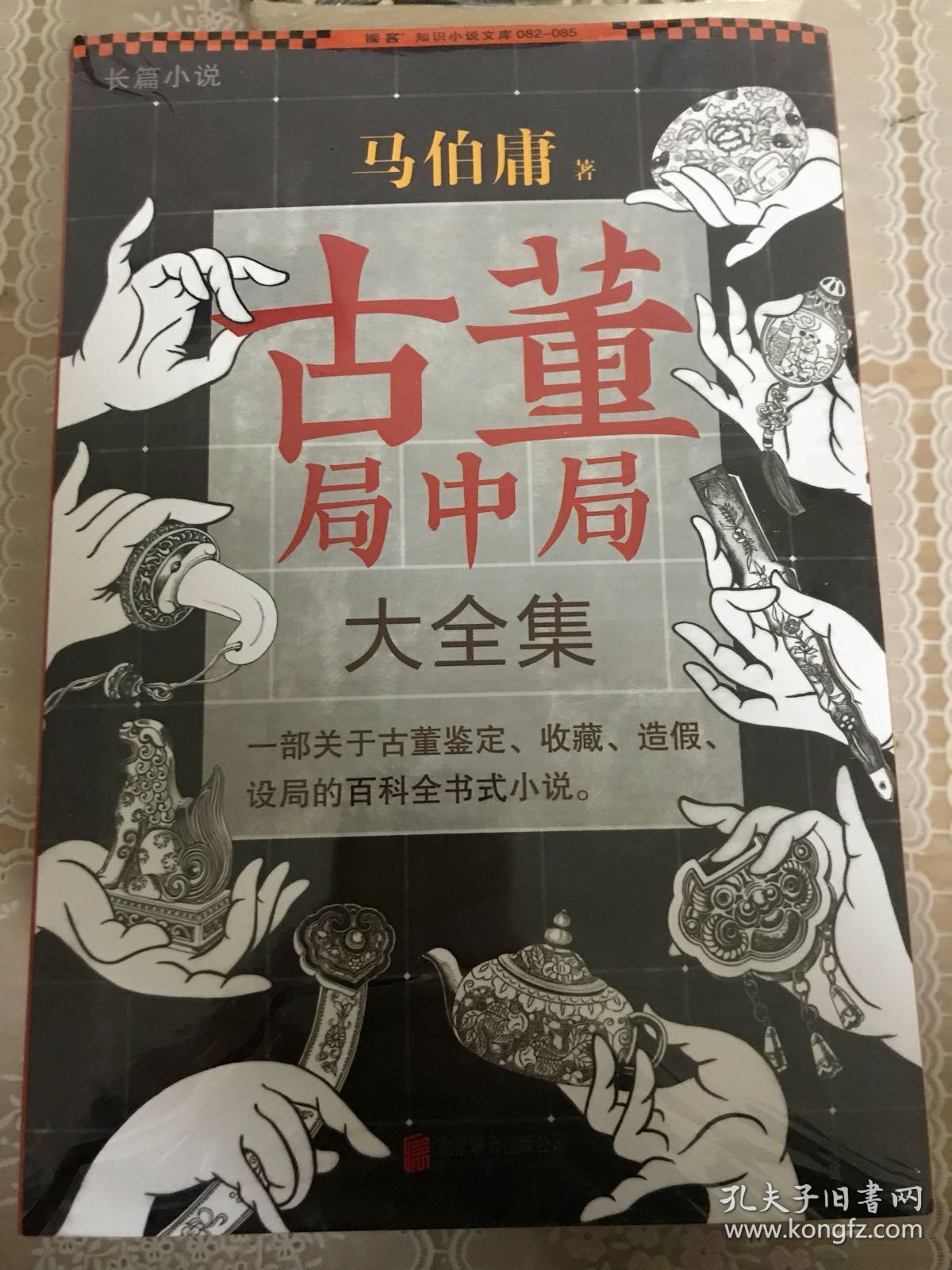 草蛇新篇章，官场局中局揭秘