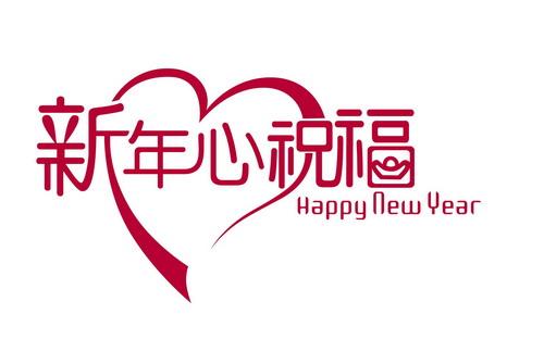 下载祝福心，在数字时代的温情传递