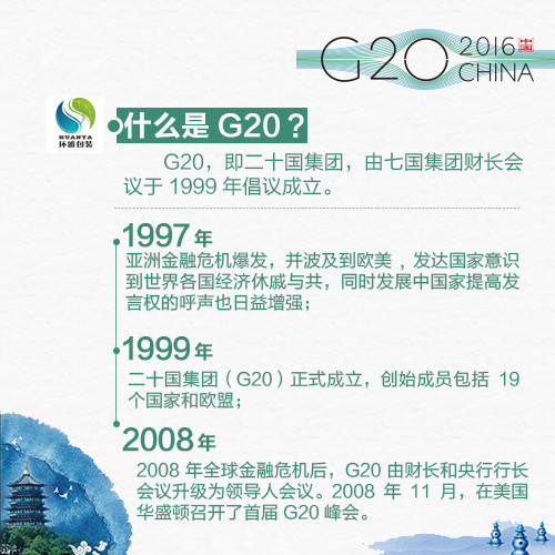 精准解答:G20峰会为什么对中国这么重要