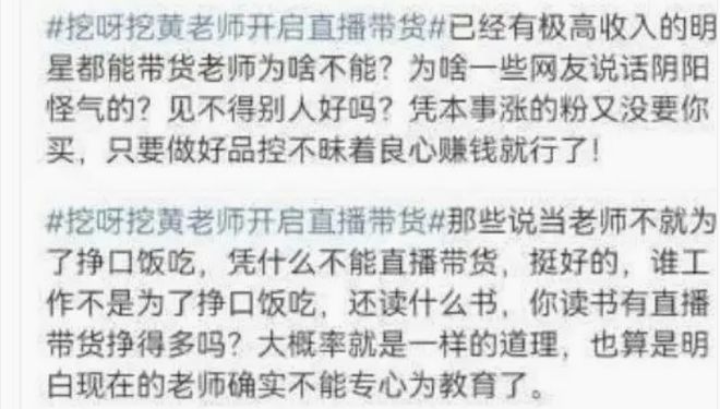 资料解释:挖呀挖黄老师辟谣抑郁传闻，真实的心路历程与积极的生活态度