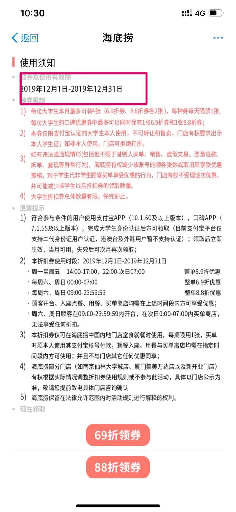 精准落实:海底捞大学生优惠活动，与美味共享的青春回忆