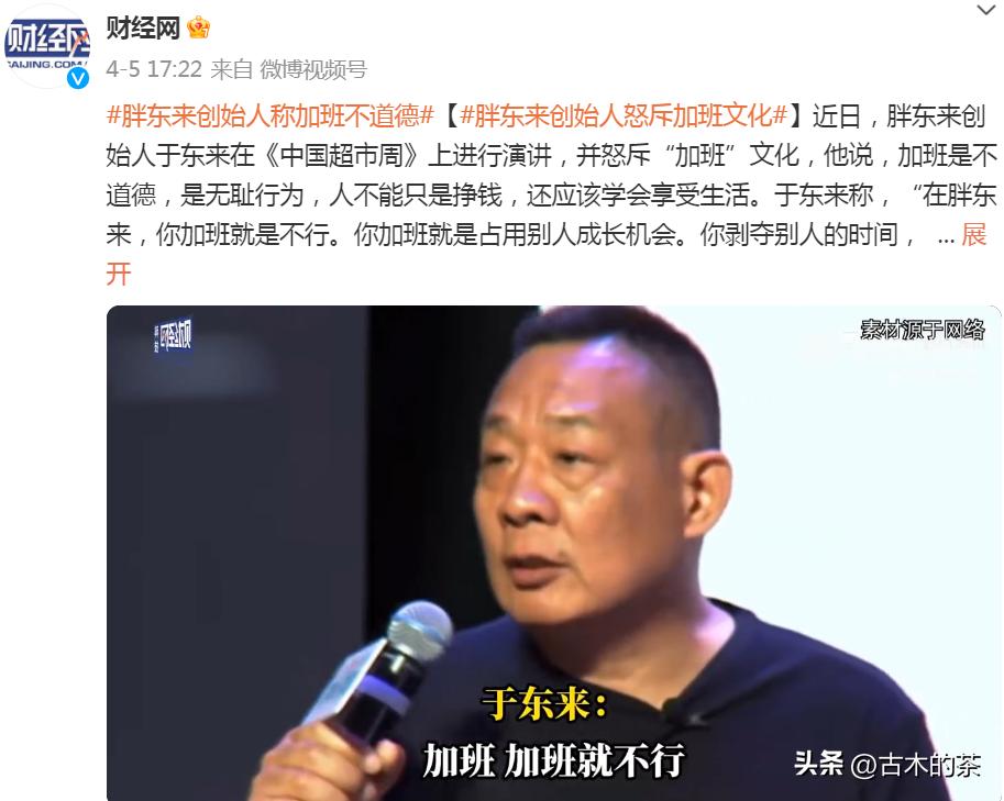 精准解答:于东来，95%的坚持与追求