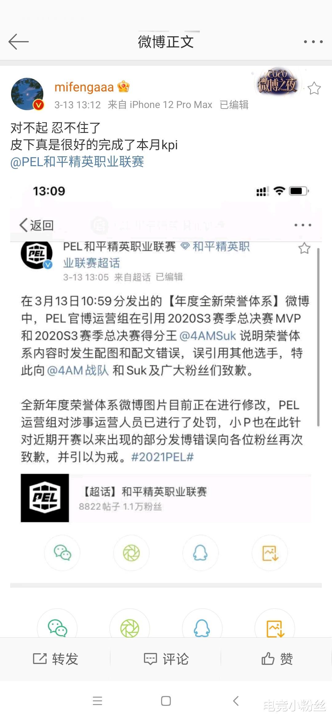 全面解答:给学生戴小蜜蜂的女老师道歉