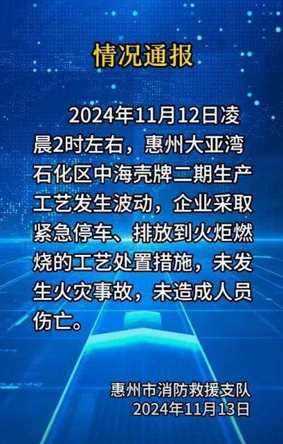 资料解释:造谣大亚湾核电厂爆炸被拘事件分析