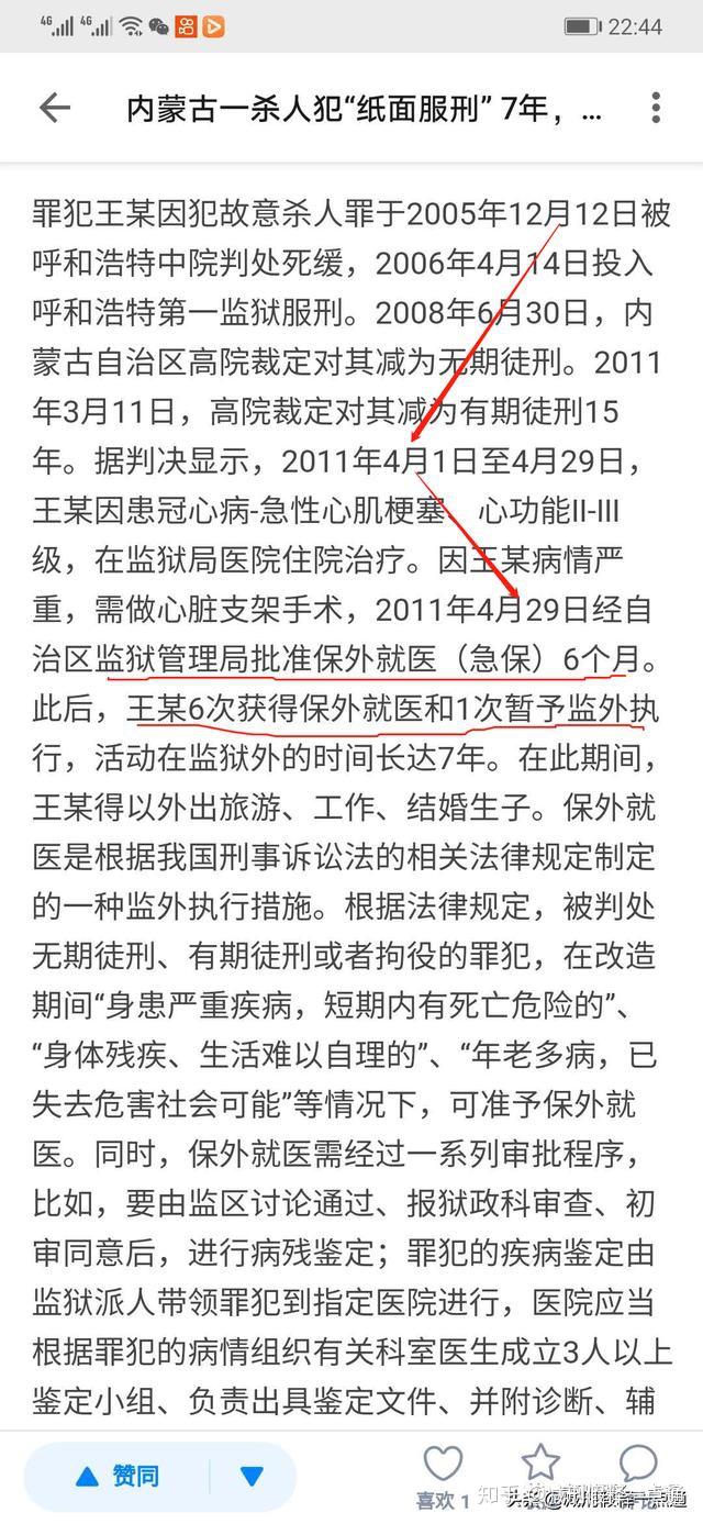 全面解答:多次怀孕与监外执行，刑期计算中的特殊考量