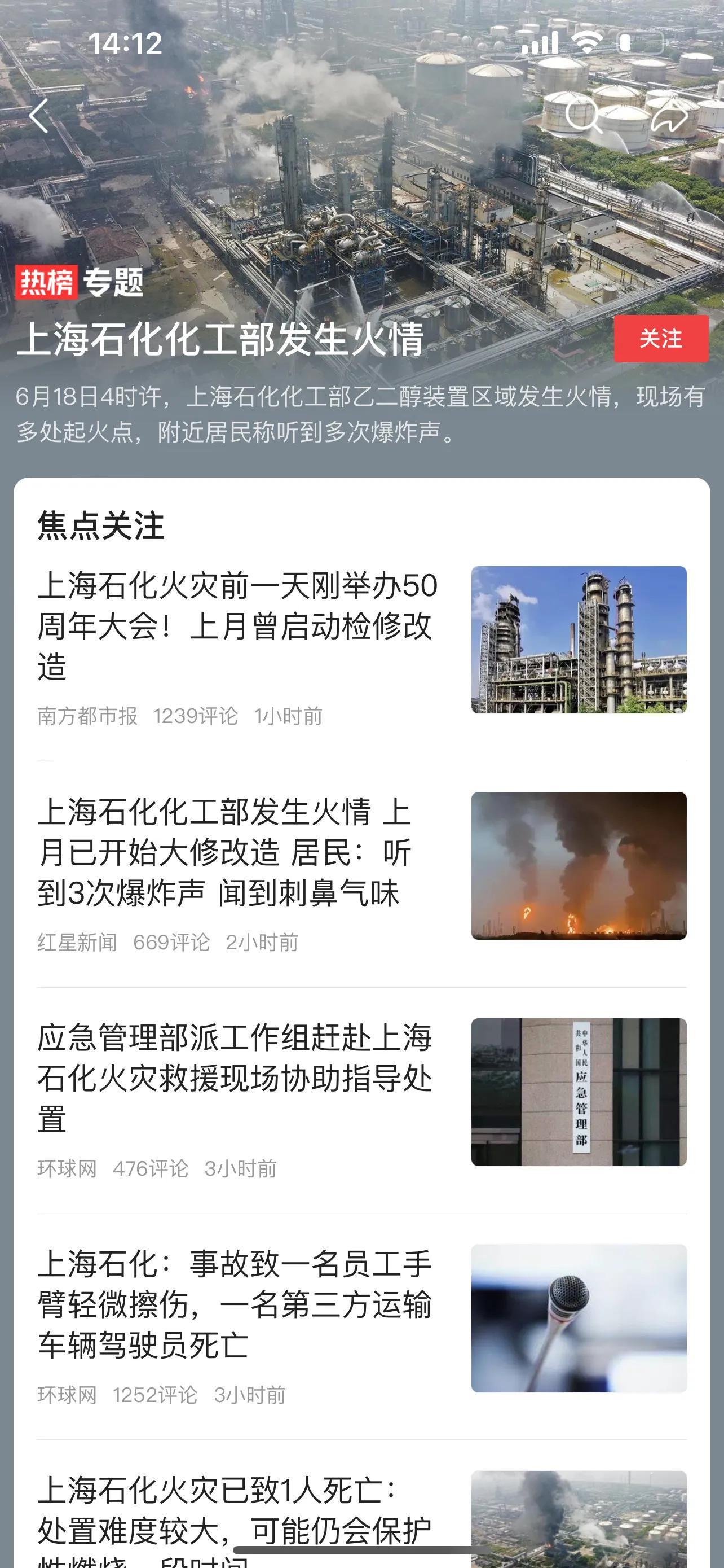 精准解答:惠州大亚湾爆炸事件深度解析