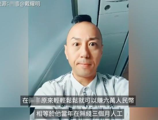 解答解释:香港艺人戴耀明的璀璨星途与艺术人生