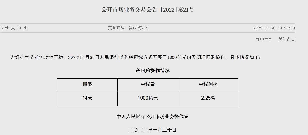 精选解释:央行连续千亿逆回购，调控策略与市场影响