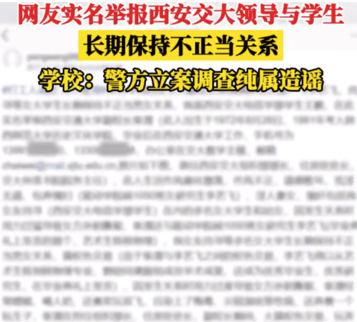 最佳精选解释落实:西南交大辟谣性调研，探究真相与消除误解