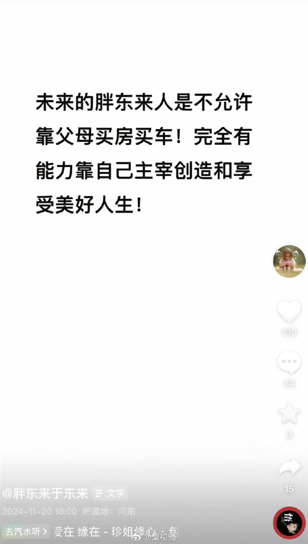 最佳精选:胖东来，员工不许靠父母买房买车背后的真相解析