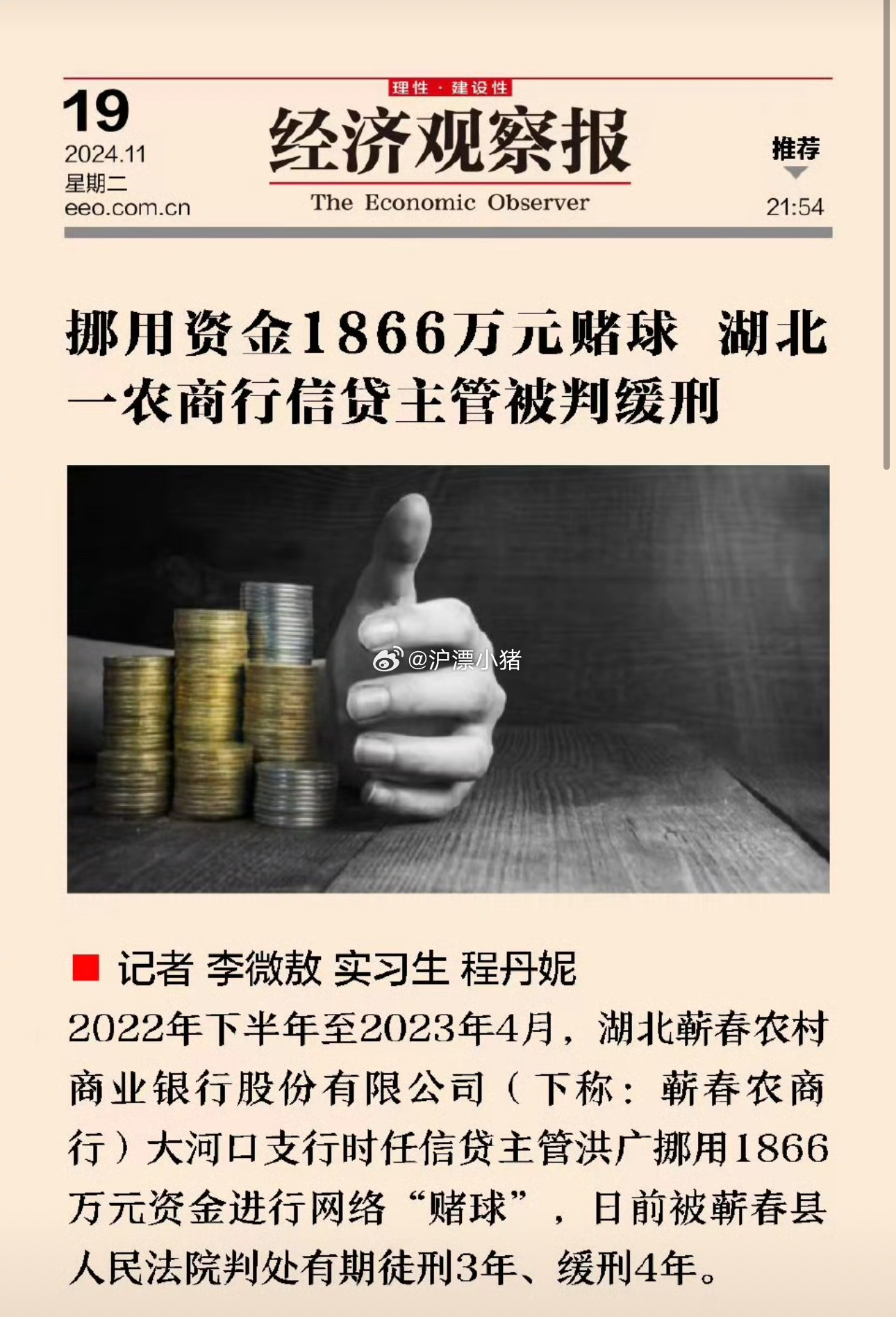 精准落实:信贷主管挪用巨额资金事件揭秘