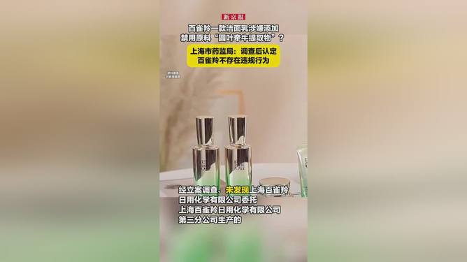 有问必答:官方声明，百雀羚不存在违规行为