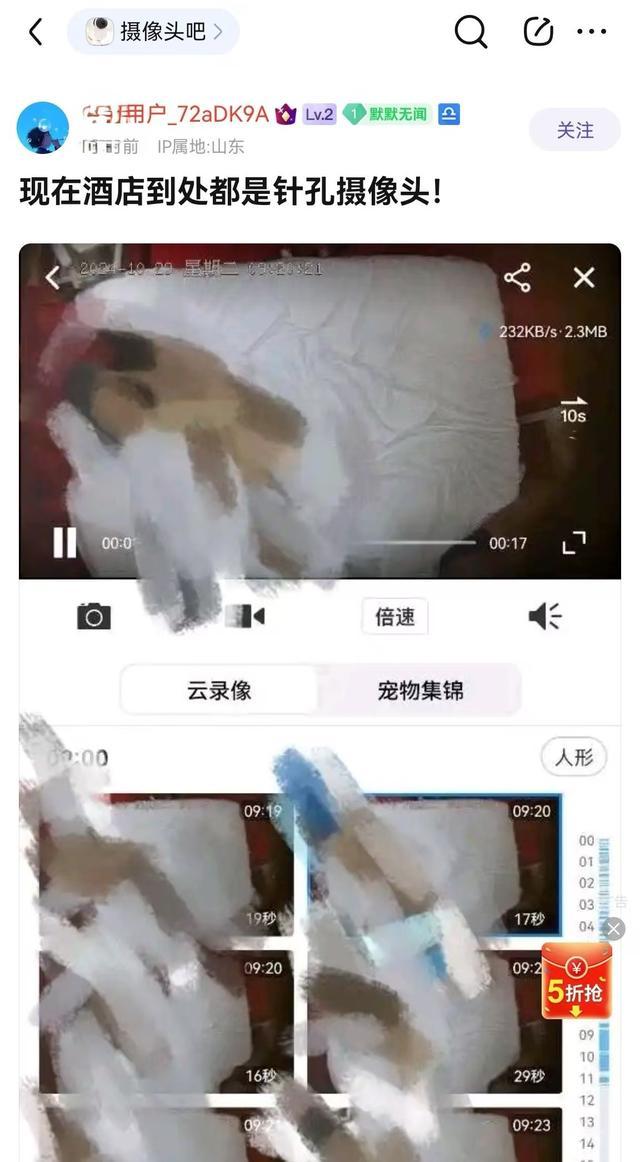 解释落实:酒店偷拍黑产调查，万部视频付费观看的背后真相