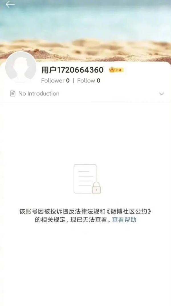 全面解答:条纹哥账号被封背后的故事