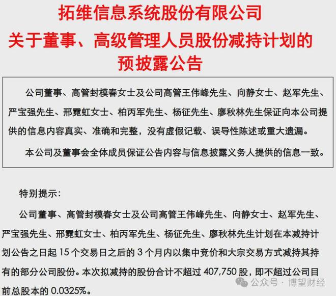 科普问答:最逗个人减持公告背后的故事与启示