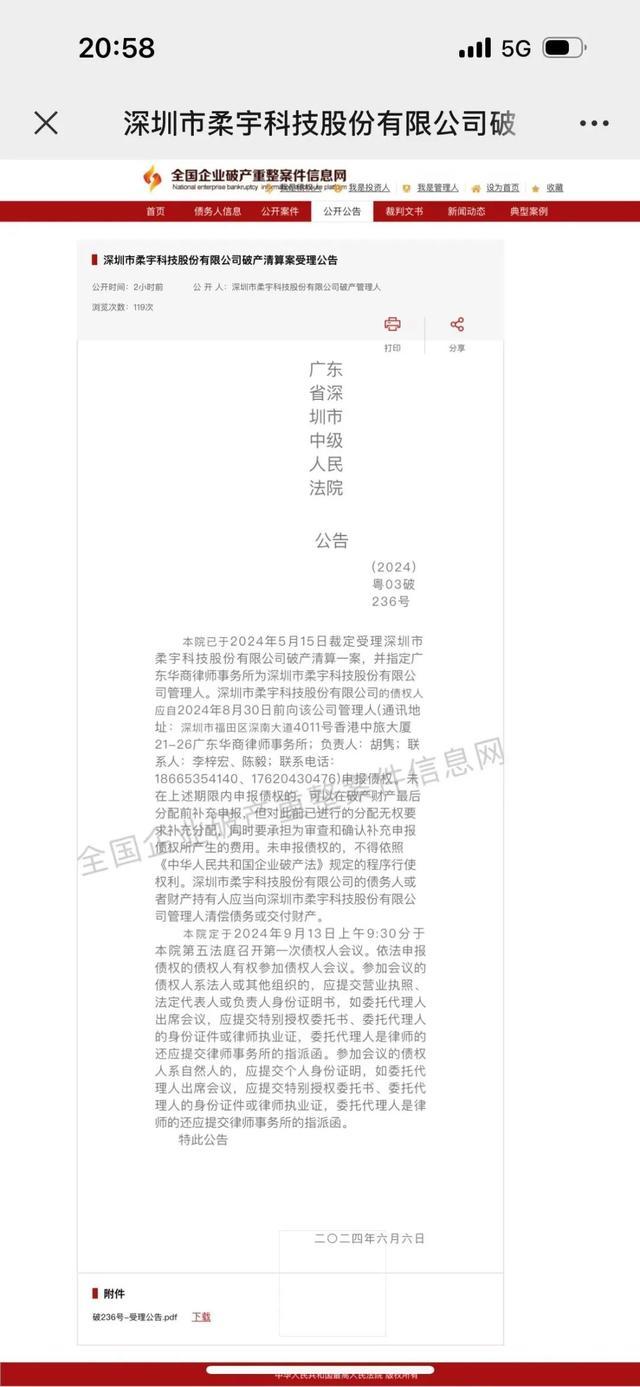 全面解答:折叠屏鼻祖宣告破产，一场科技与商业的悲歌