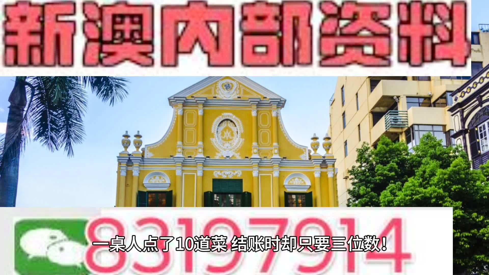 澳门传真～澳门传真,全新精选解释落实_3K139.503