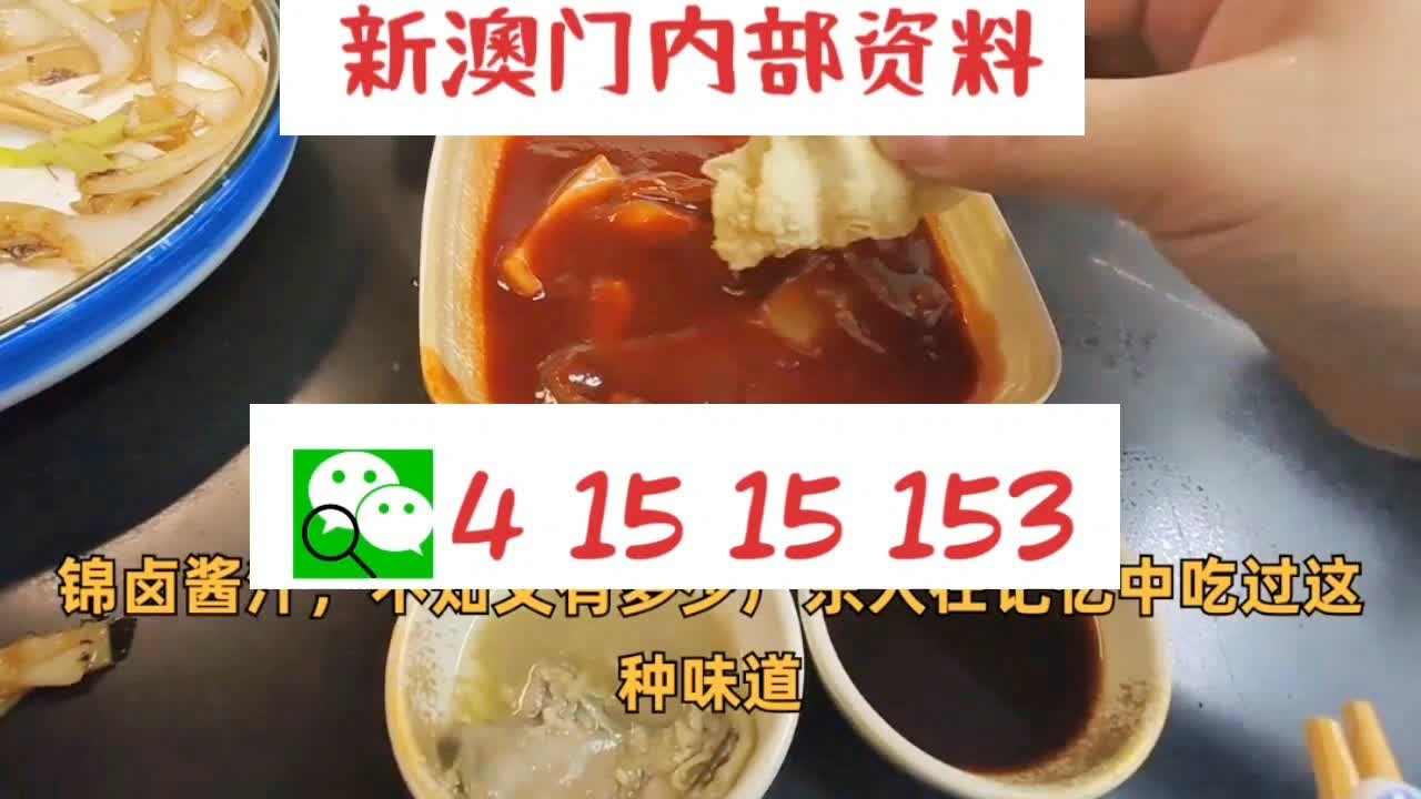 新澳门精准10码中特,最佳精选解释落实_升级版53.293