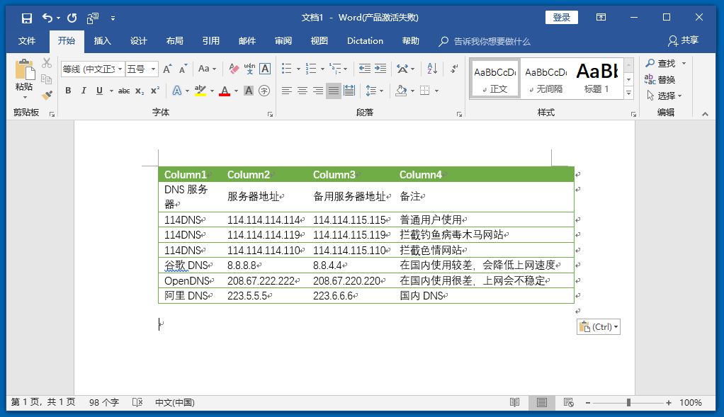 齐中网免费资料网,动态词语解释_W42.386