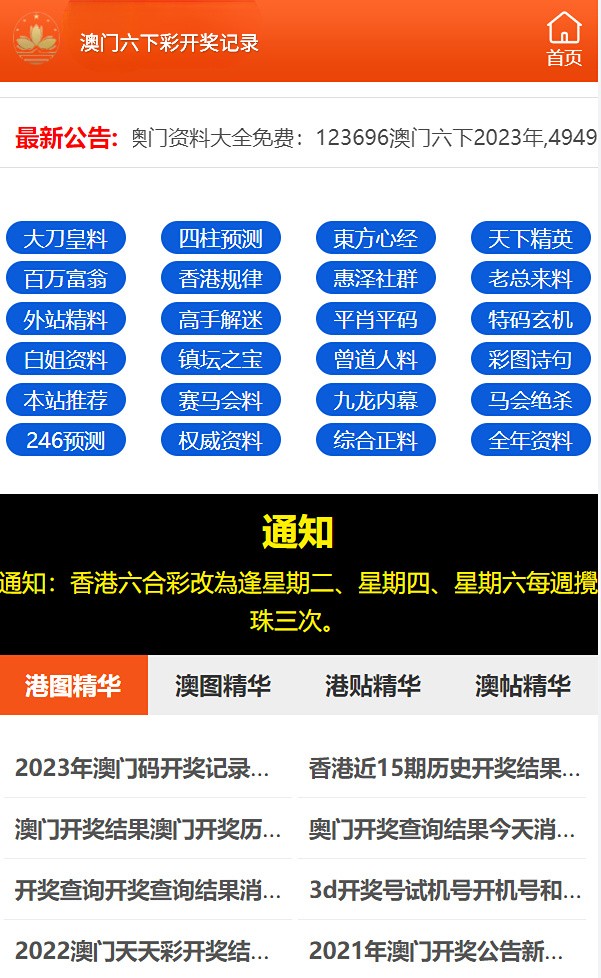 2023澳门天天六开好彩,精准解释落实_特别版75.929