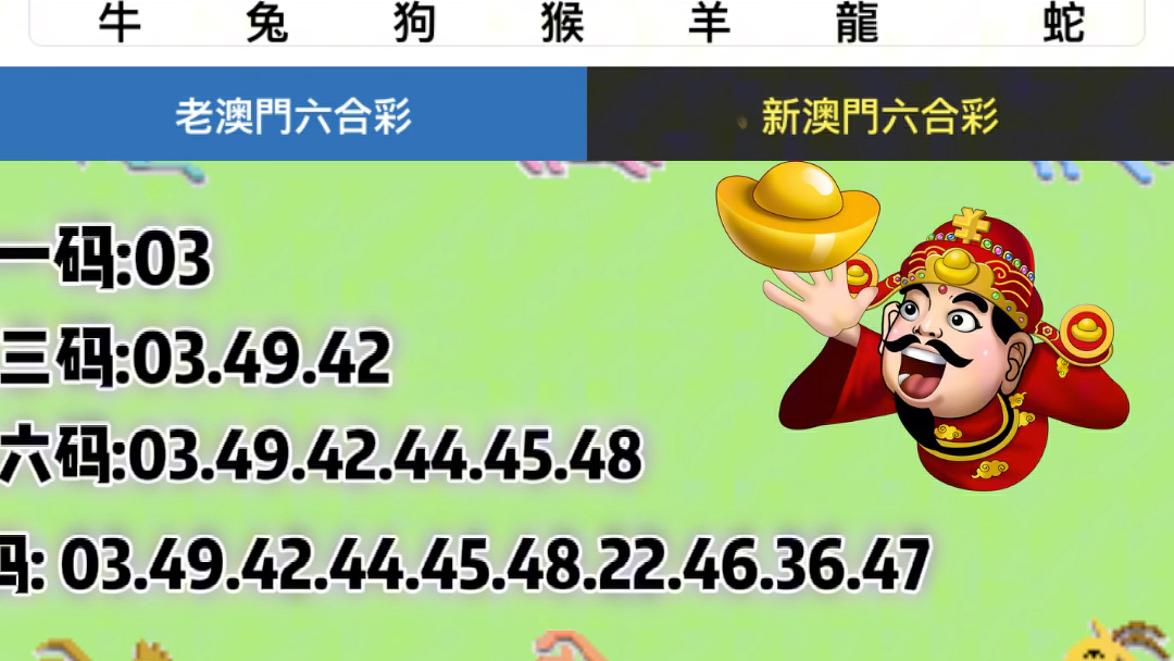 澳门六开奖号码列表,最佳精选_创意版62.734