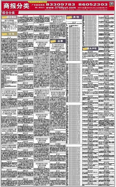 新奥彩报纸,资料解释_冒险版55.462