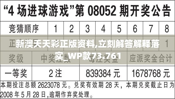 2024六开彩天天免费资料,全面解答落实_超值版14.822