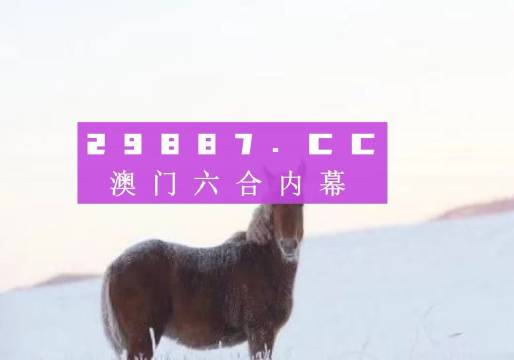 澳门王中王一肖一特一中,精密解答_复古款42.796