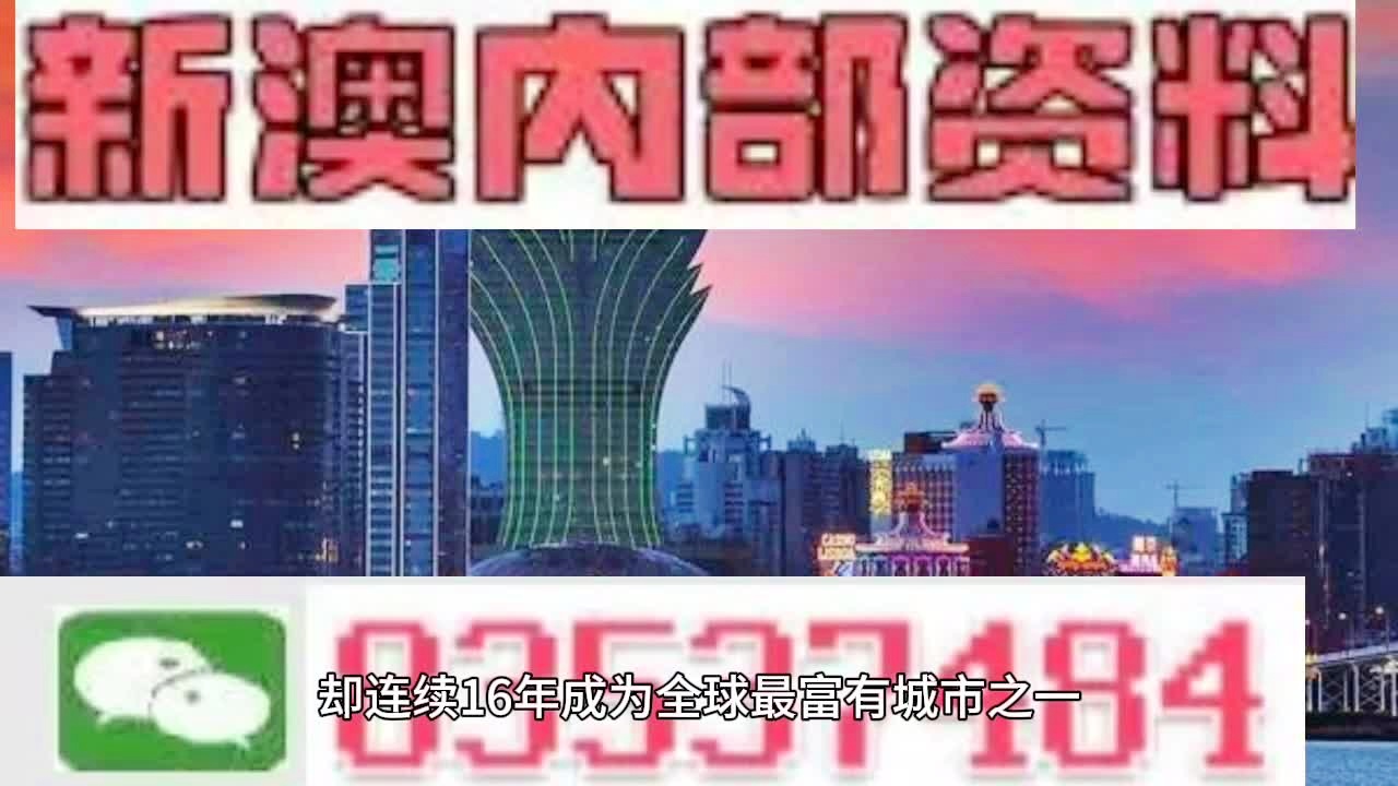 新澳内部资料精准一码,解释定义_升级版77.153