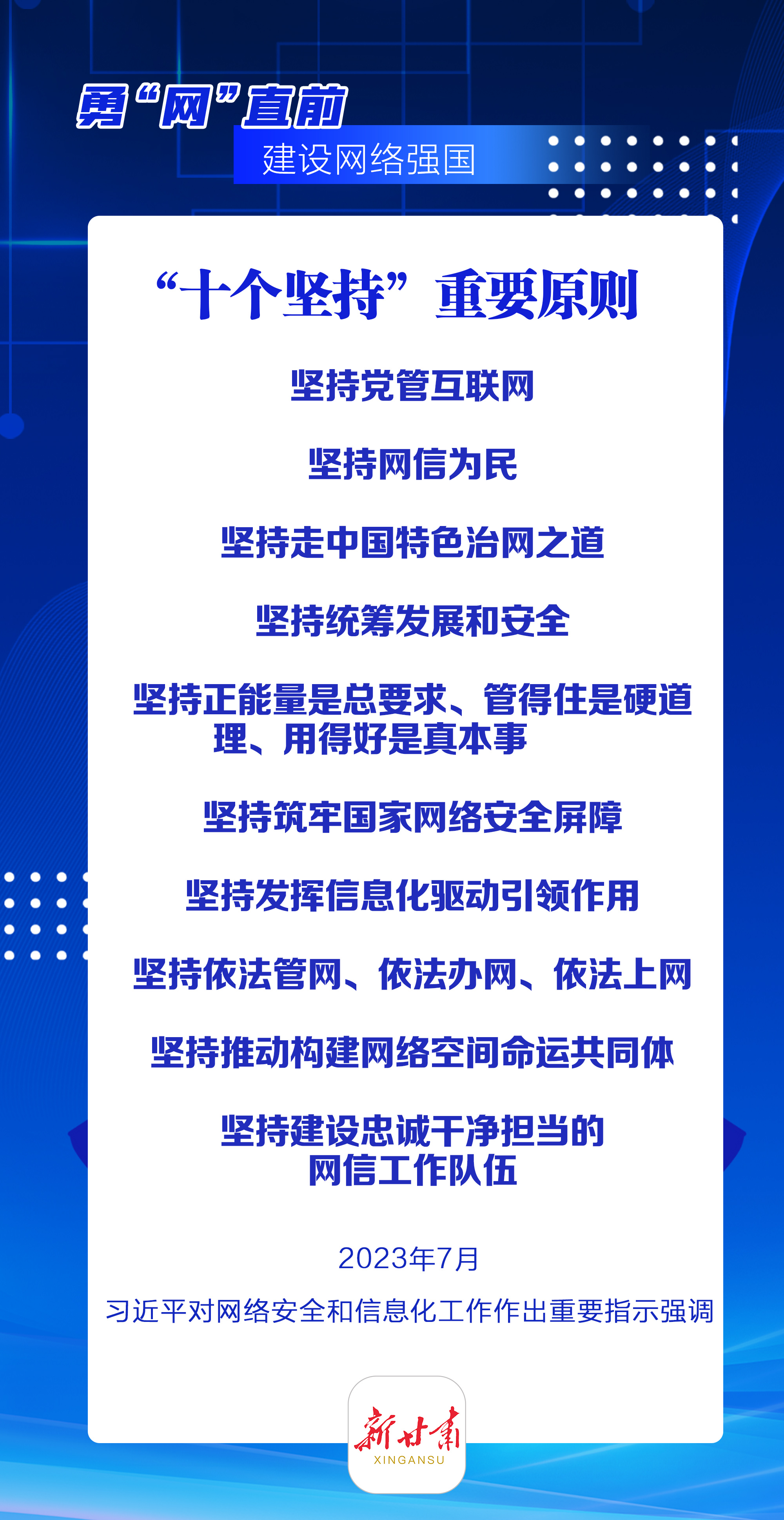 解答解释:建设网络强国的优势，探索未来数字时代的无限潜力