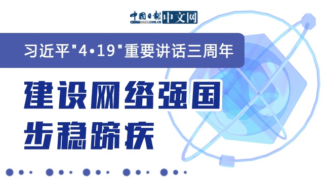 精准解答:建设网络强国需具备的核心要素与条件