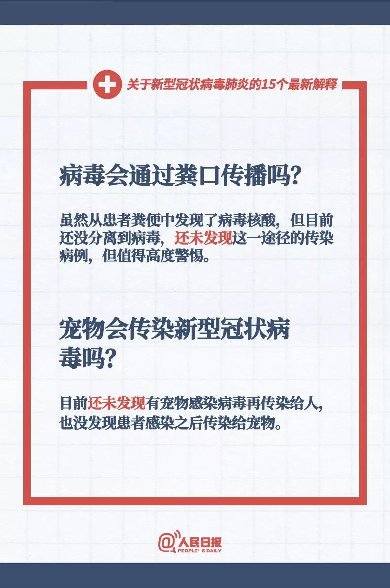 新澳天天开奖资料大全最新54期129期771180,精选解释落实_基础版86.621