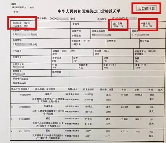 全面解答:出口退税的宏观深意，经济策略下的政策考量