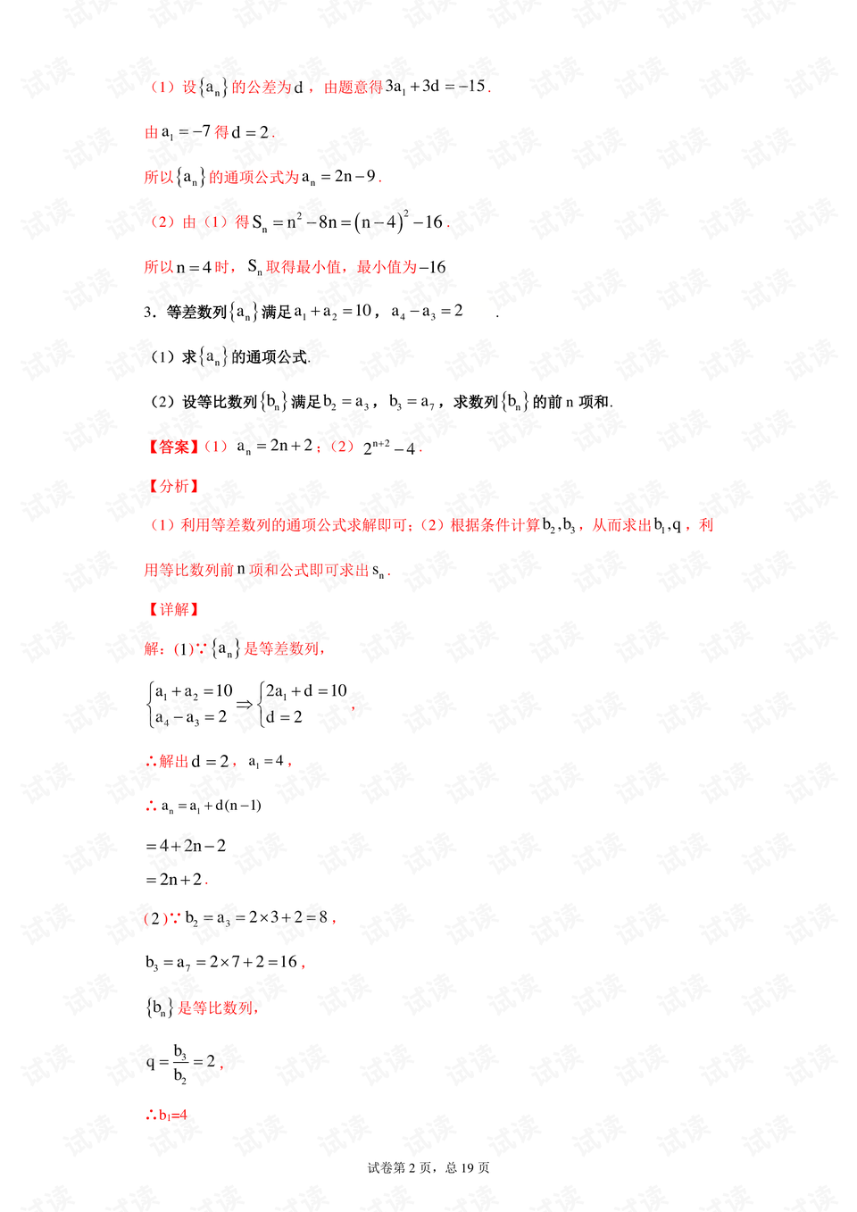 醉八仙226565cm查询码,精选解释落实_WP13.803