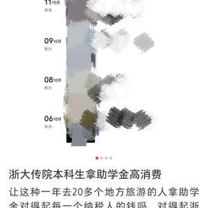 精准解释:关于家庭困难学生晒国内外旅游照片的思考与回应