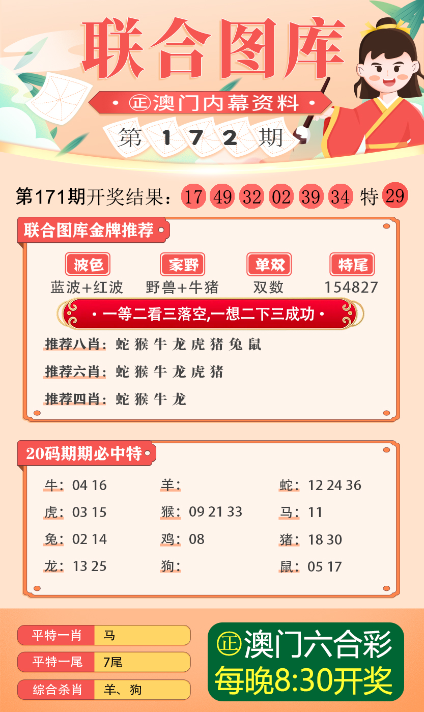 新澳49图库-资料,精选解释落实_钻石版26.118