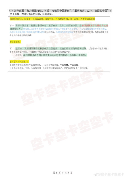 最准一码一肖100%精准,管家婆大小中特,解释定义_薄荷版87.693