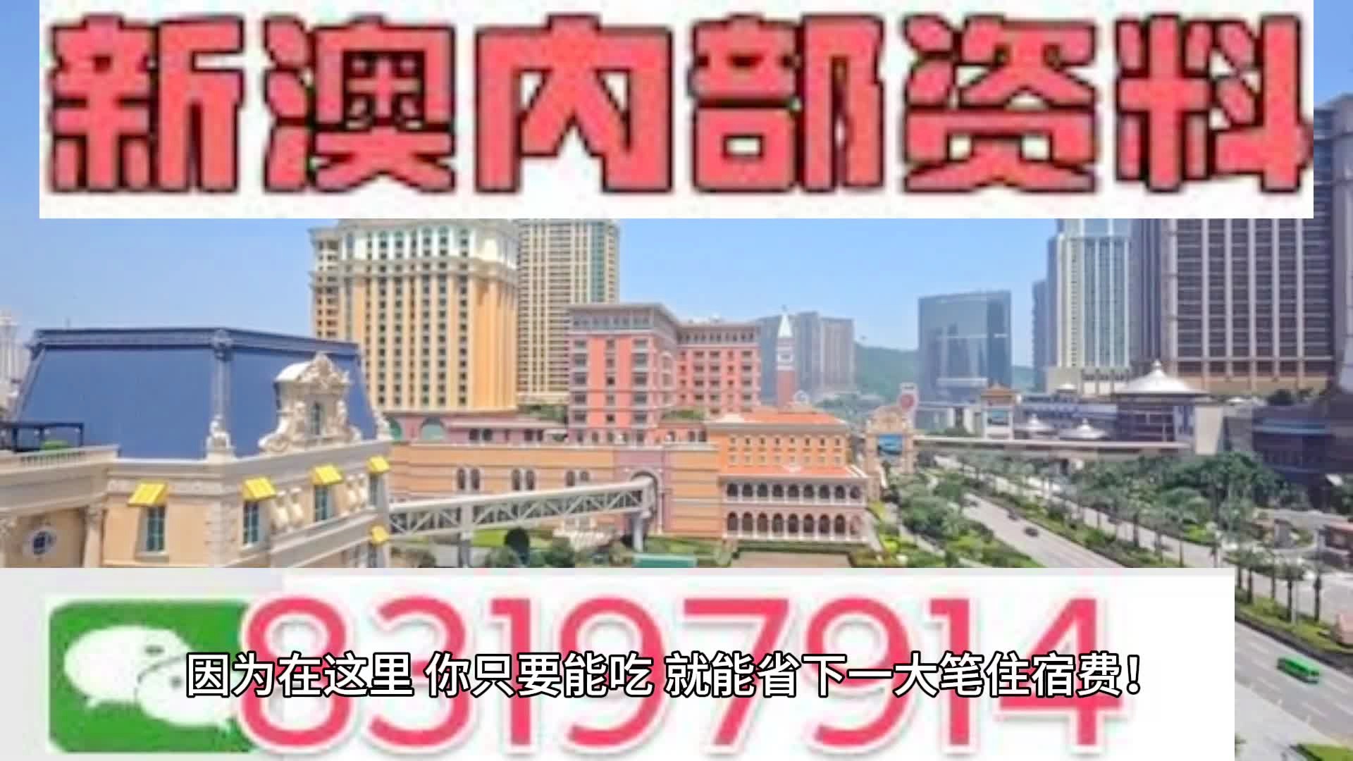 2024澳门天天开好彩资料?,全新精选解释落实_桌面款46.561