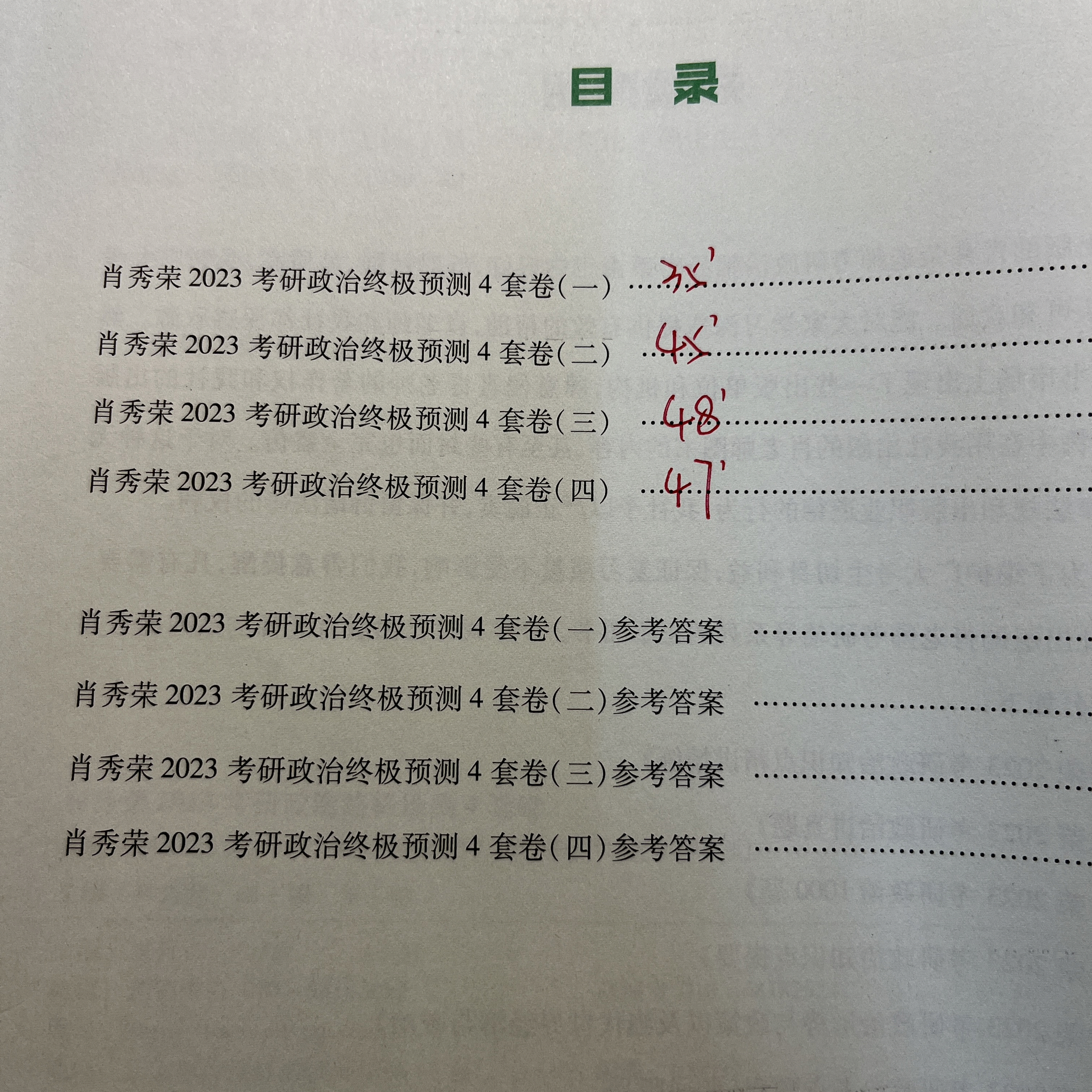 一肖一特,解答解释落实_静态版43.349