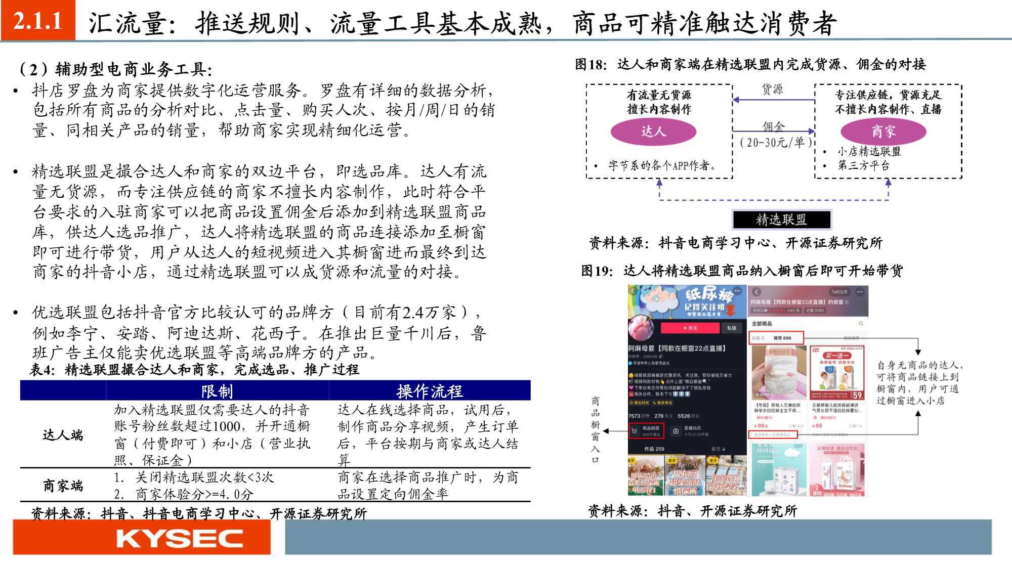 新澳天天彩免费资料大全查询,资料解释落实_战略版90.665