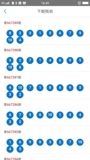 澳门六开彩号码列表,256期,全面解答解释落实_DX版24.87