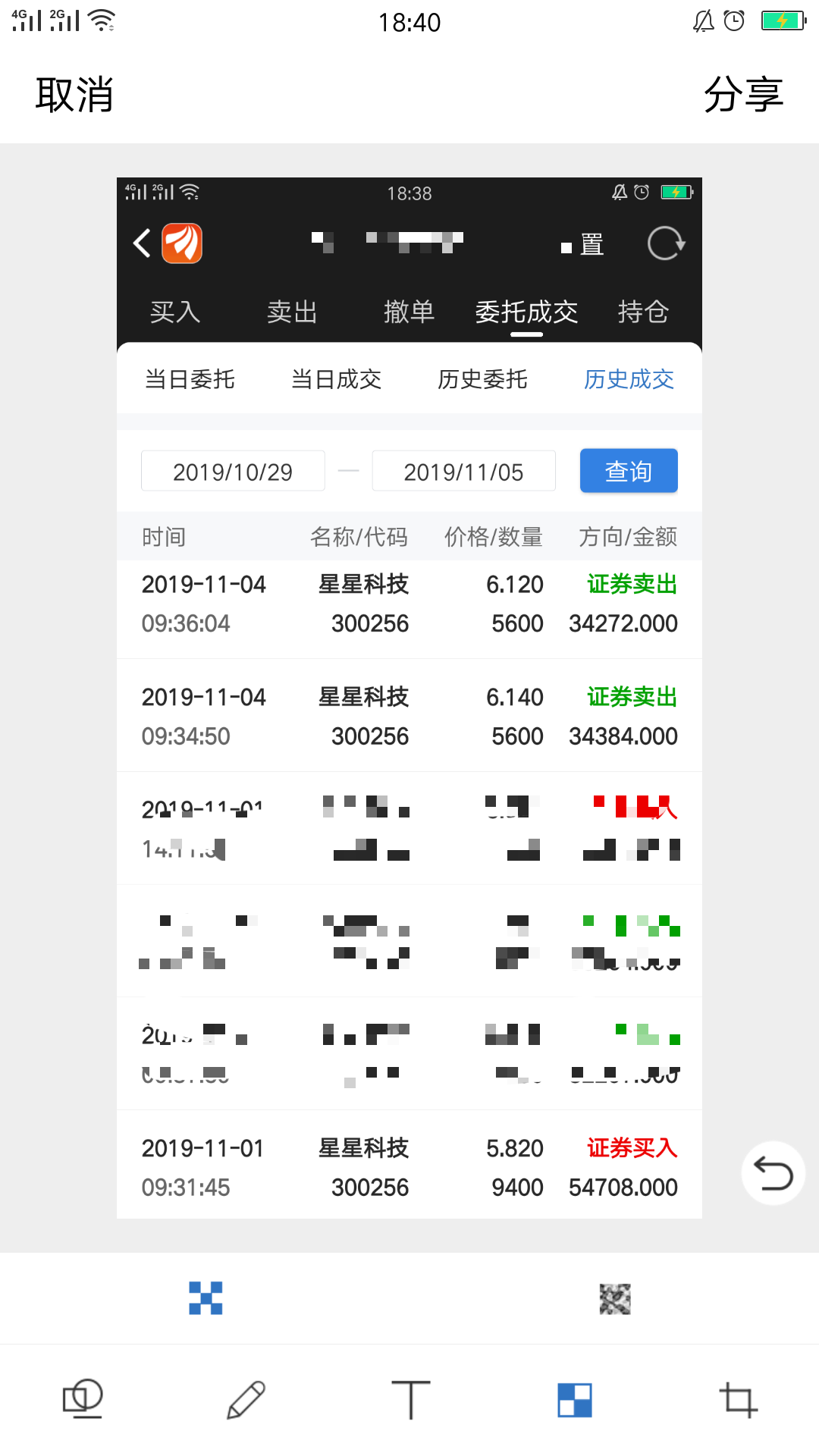 一肖一码100%中,动态词语解释落实_iPad41.38