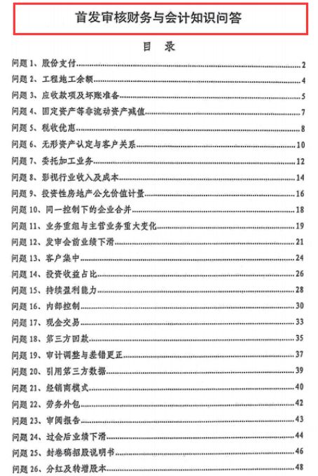 澳门一码一肖100准吗280期,科普问答_8K53.523