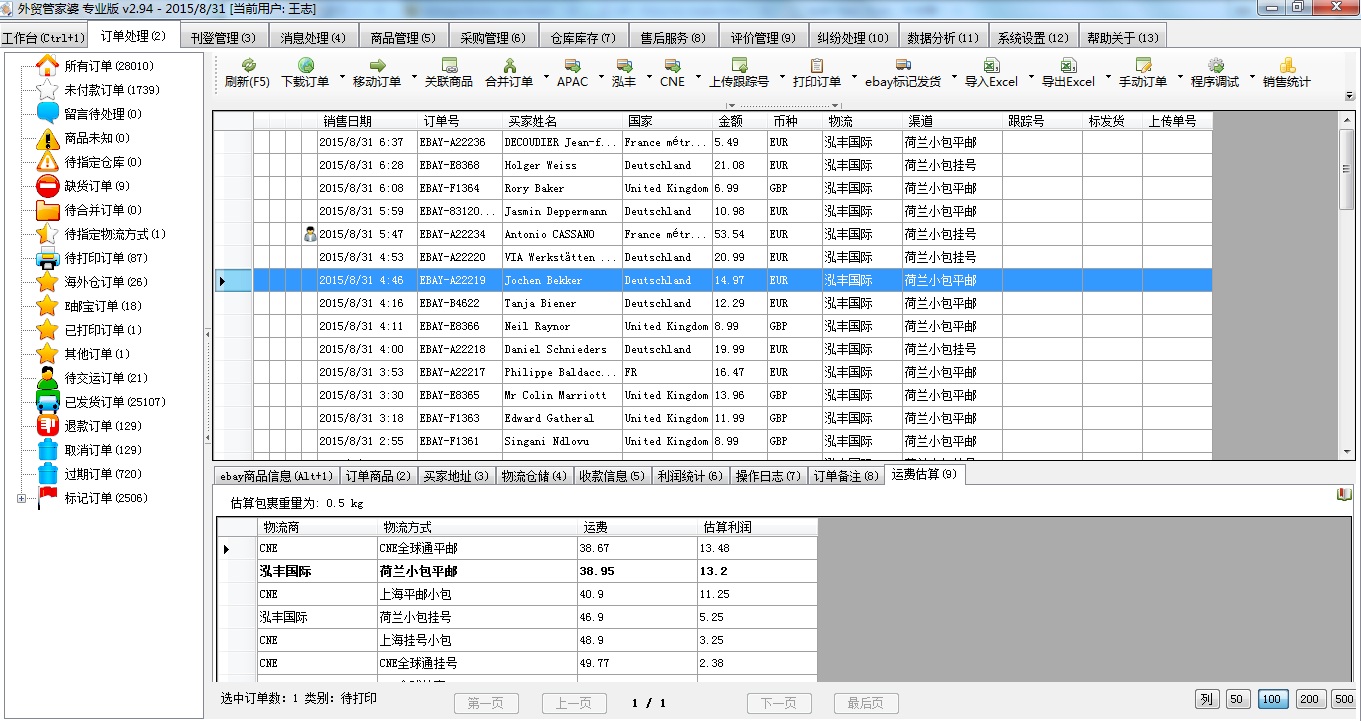 管家婆官网下载客户端,解答解释_旗舰版48.57.81