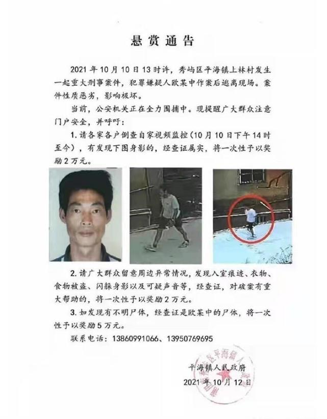 有人编造“外卖运送尸体订单”谣言