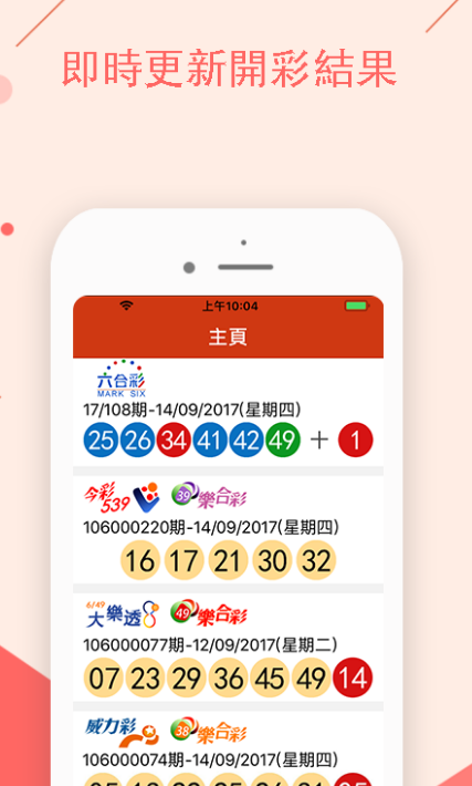 查看澳门开奖记录,资料解释_Android256.184