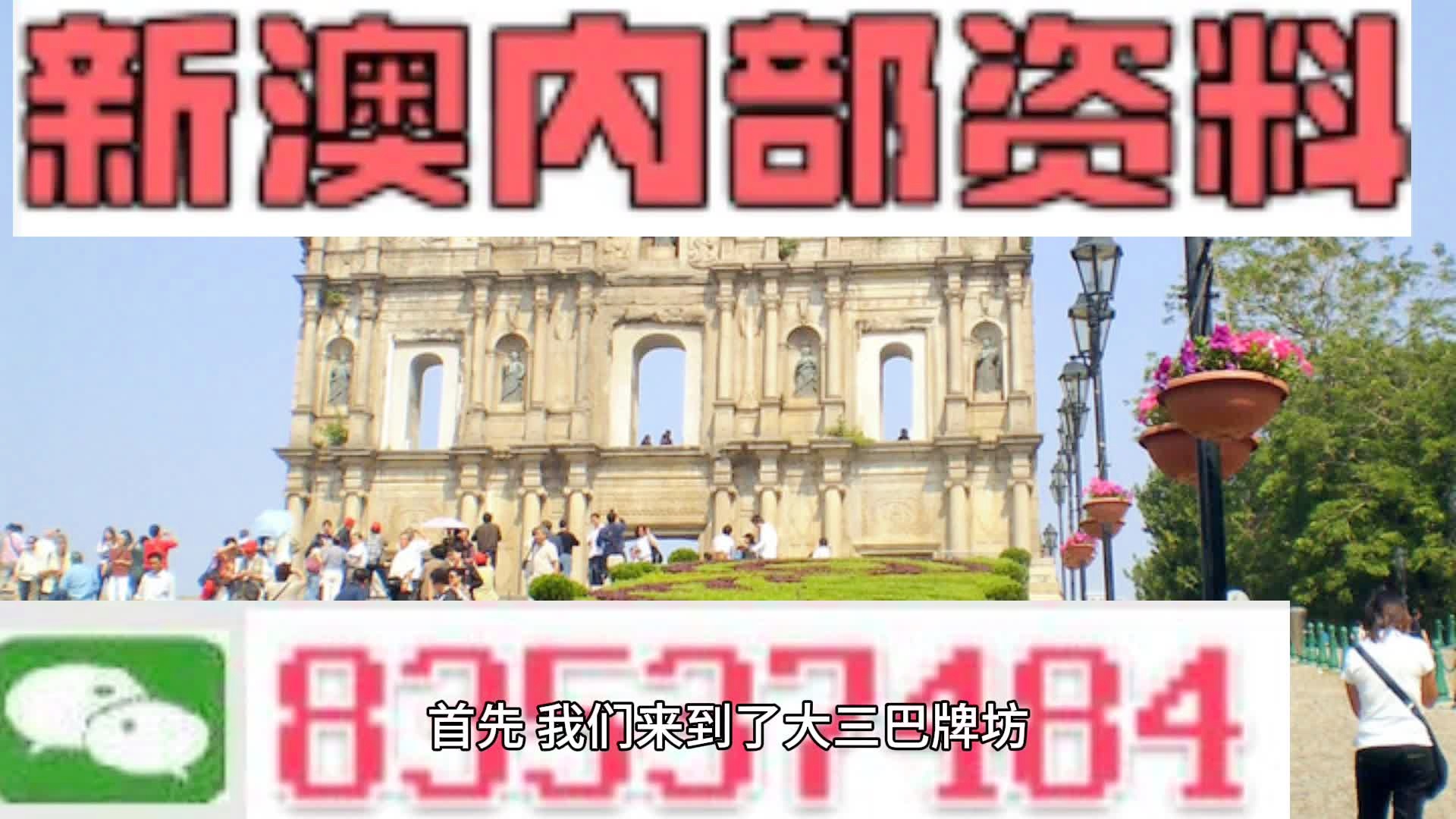 2024年新澳门大全免费,精准解答落实_QHD38.947