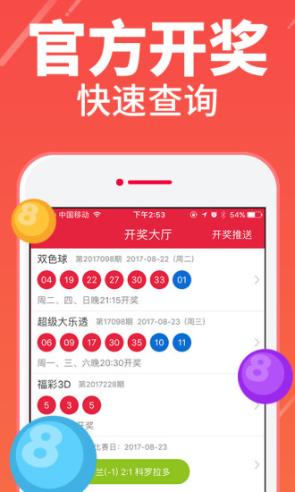 澳门天天六星彩开奖结果查询官网,解释落实_ios58.884