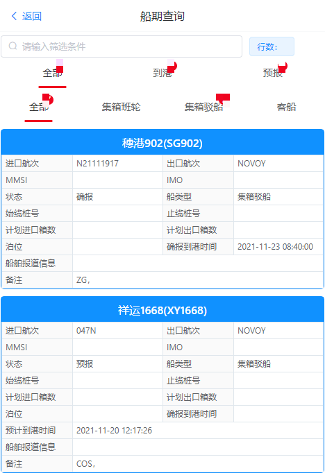 新奥内部最准资料,权限解释落实_WearOS67.485